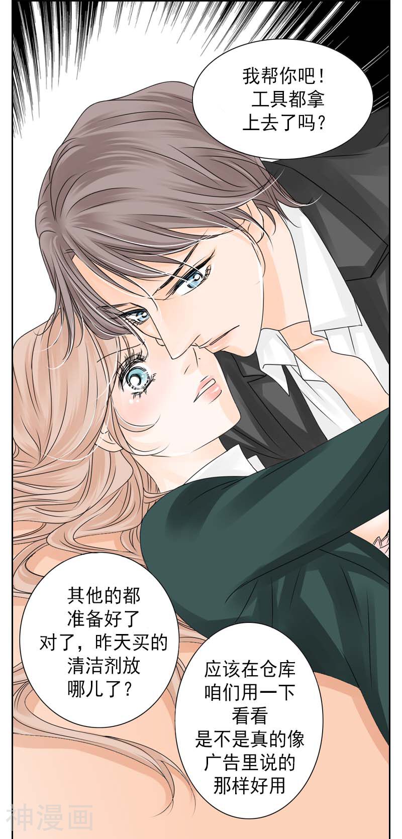 无法阻挡的诱惑韩漫全集-第19话 尴尬了无删减无遮挡章节图片 